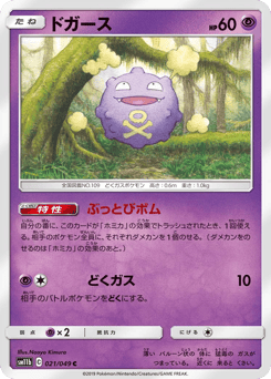 ドガース