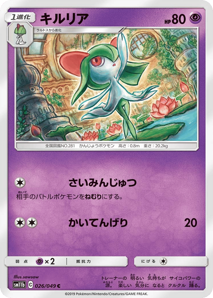 キルリア card front