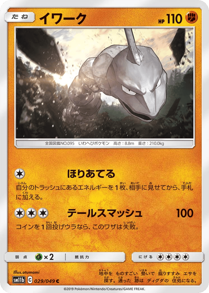 イワーク card front