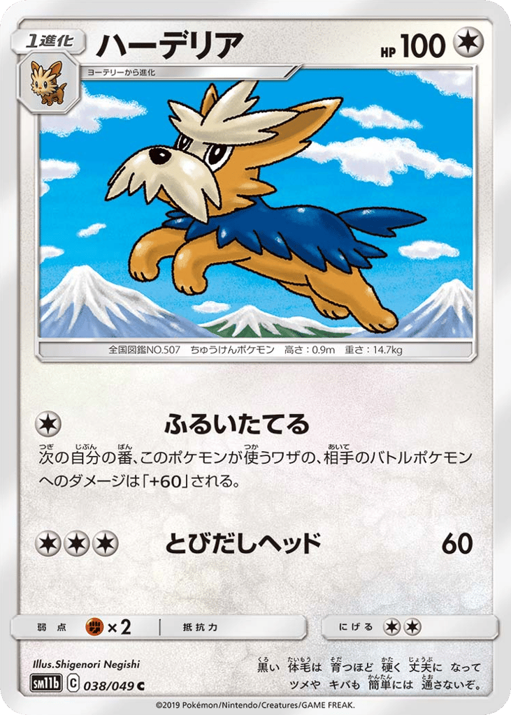 ハーデリア card front