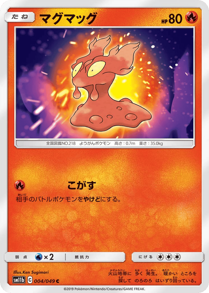 マグマッグ card front