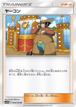 ヤーコン