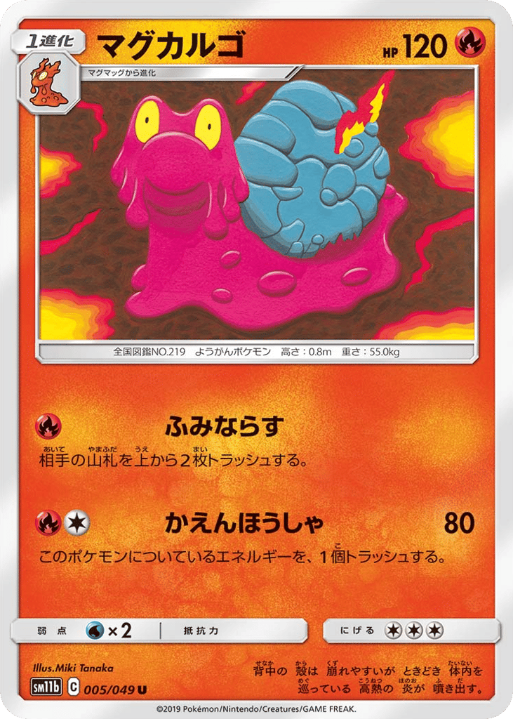 マグカルゴ card front