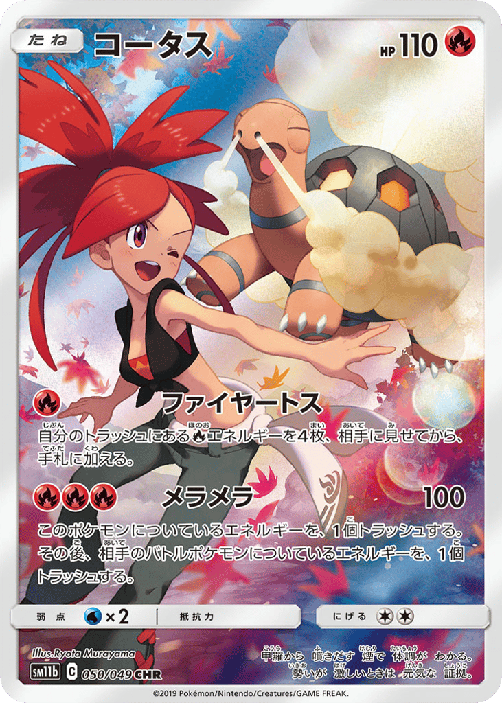 コータス card front