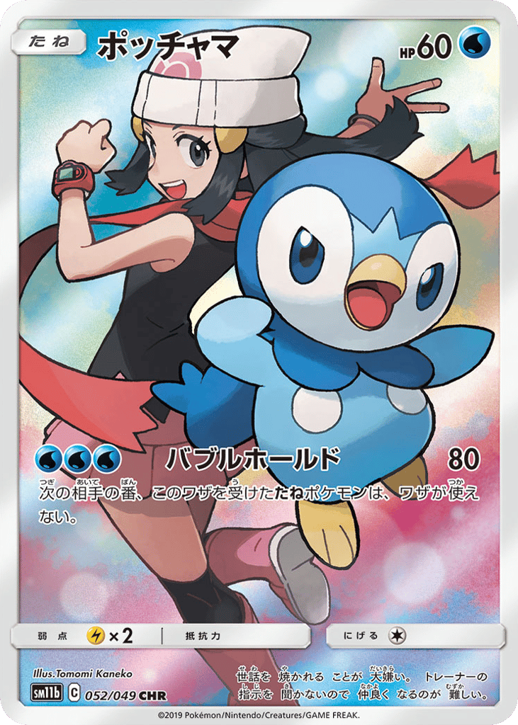 ポッチャマ card front