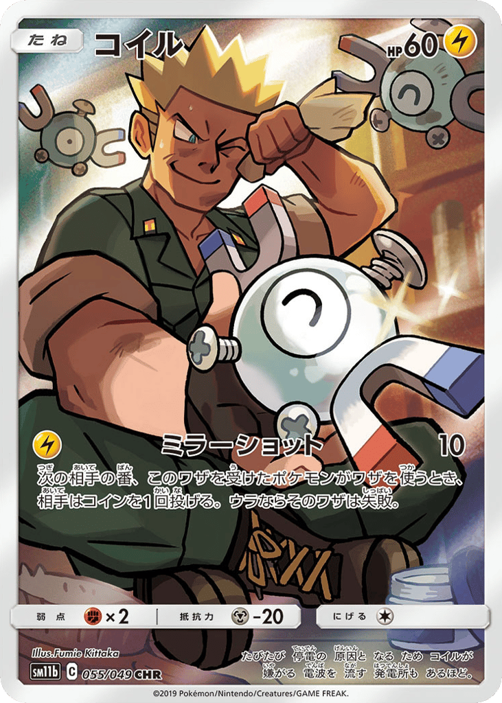 コイル card front