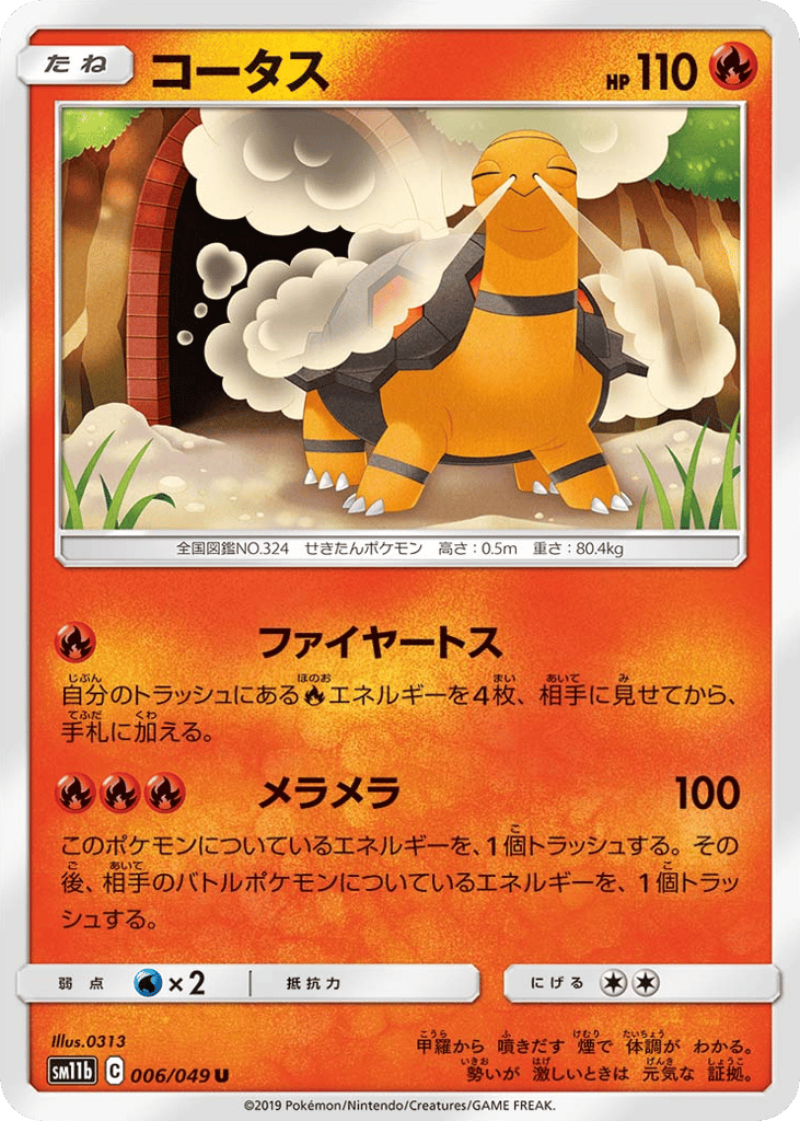コータス card front