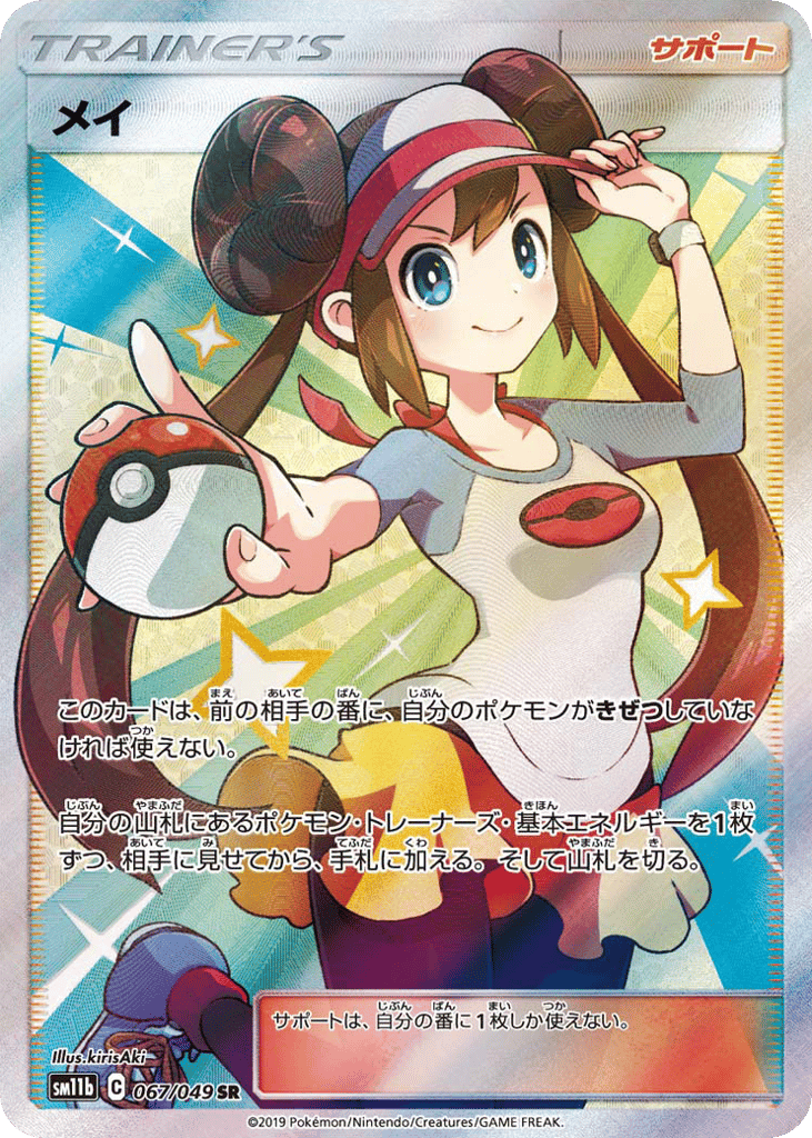 メイ card front