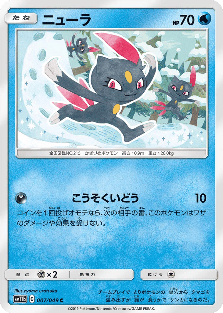 ニューラ card front