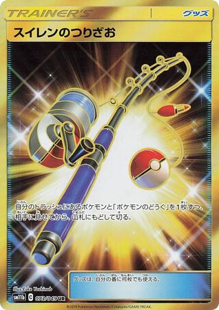 Lana's Fishing Rod card front