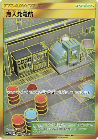 Power Plant card front