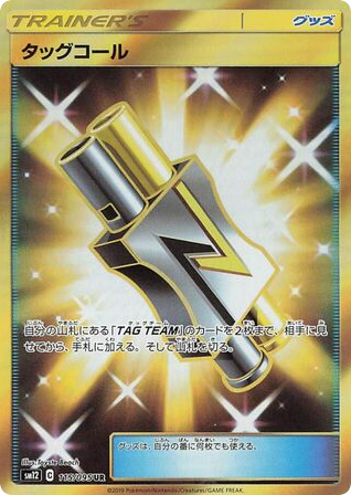 Tag Call card front