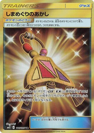 Island Challenge Amulet card front