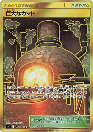 Giant Hearth card front