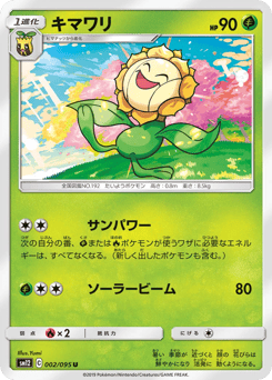 キマワリ