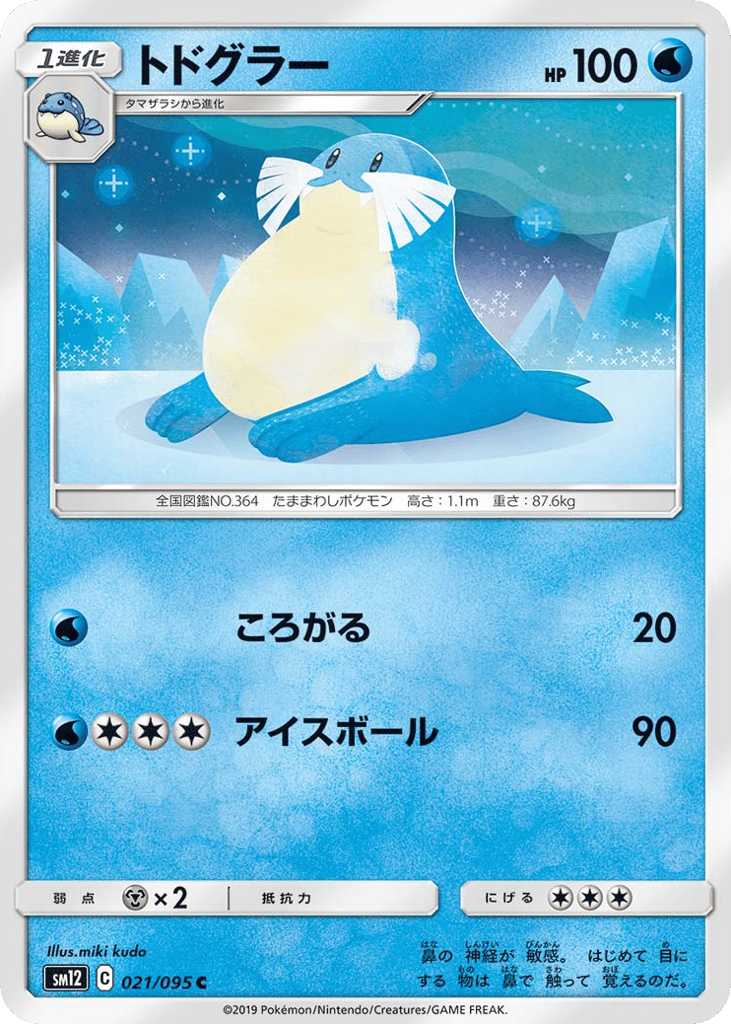 トドグラー card front