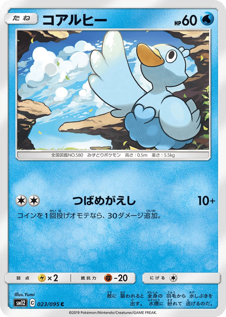 コアルヒー card front