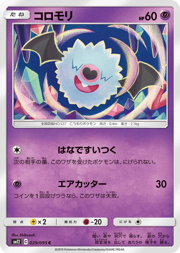 コロモリ card front