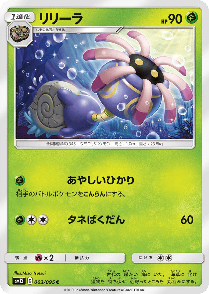 リリーラ card front