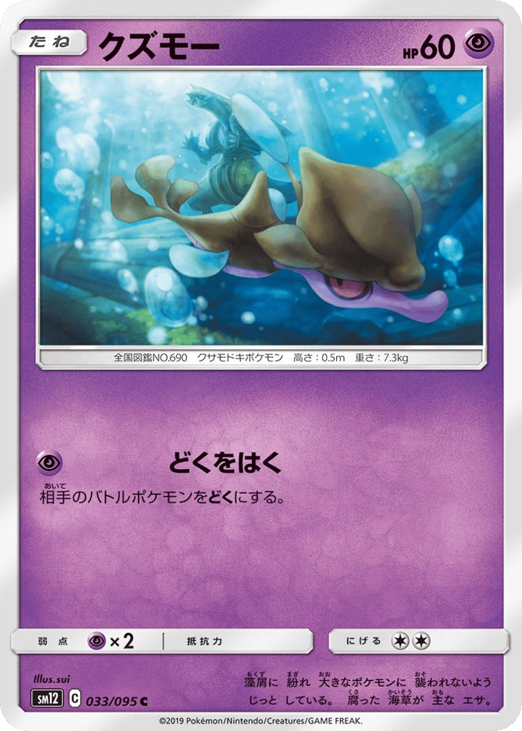 クズモー card front