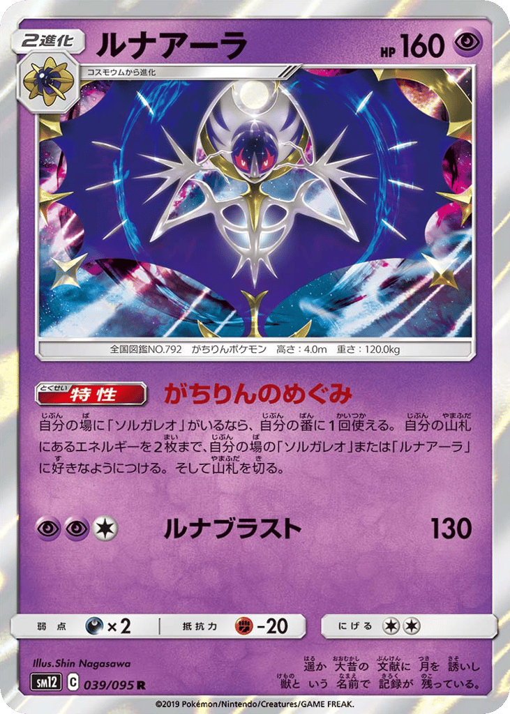 ルナアーラ card front