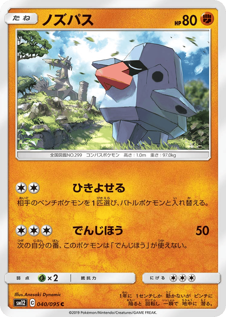 ノズパス card front
