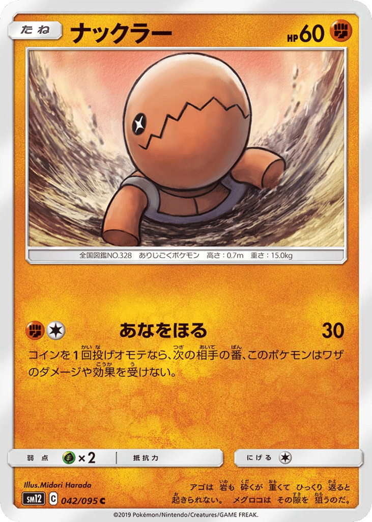 ナックラー card front