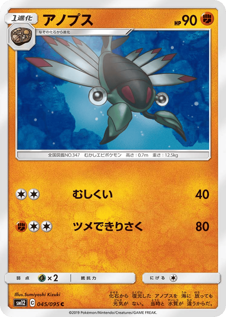 アノプス card front