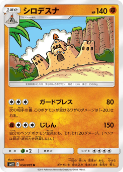 シロデスナ
