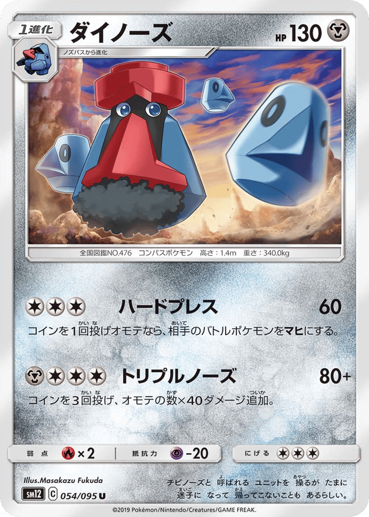 ダイノーズ card front