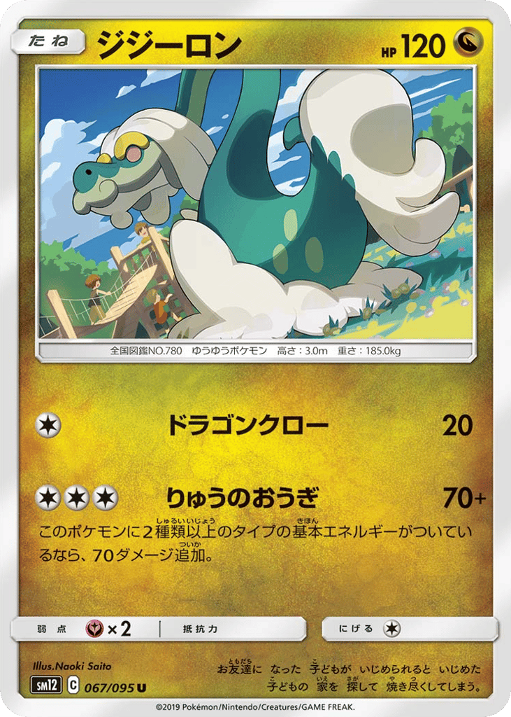 ジジーロン card front