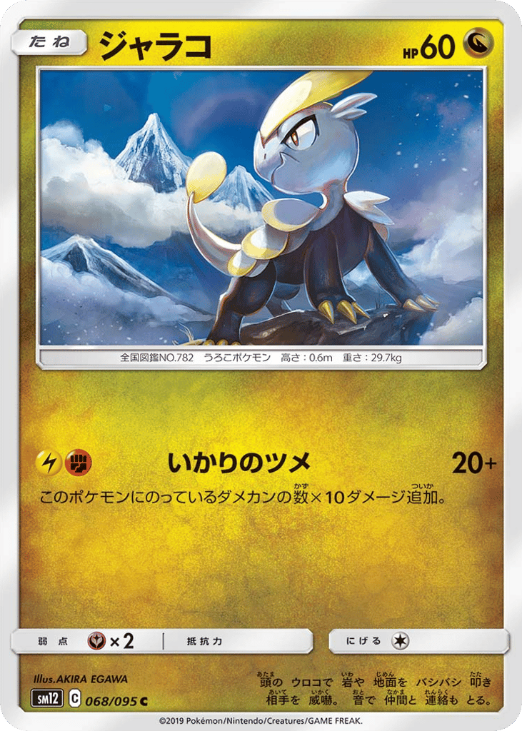 ジャラコ card front
