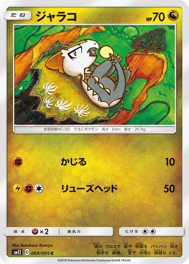 ジャラコ card front