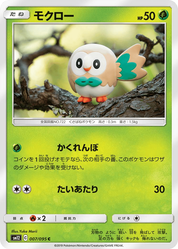 モクロー card front