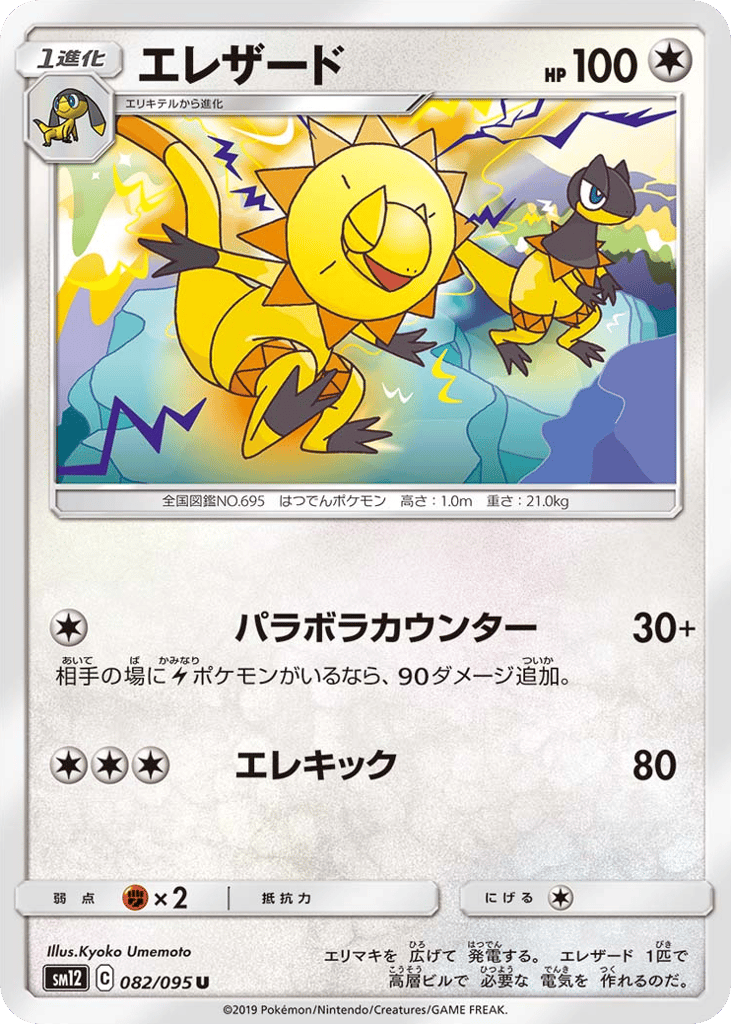 エレザード card front