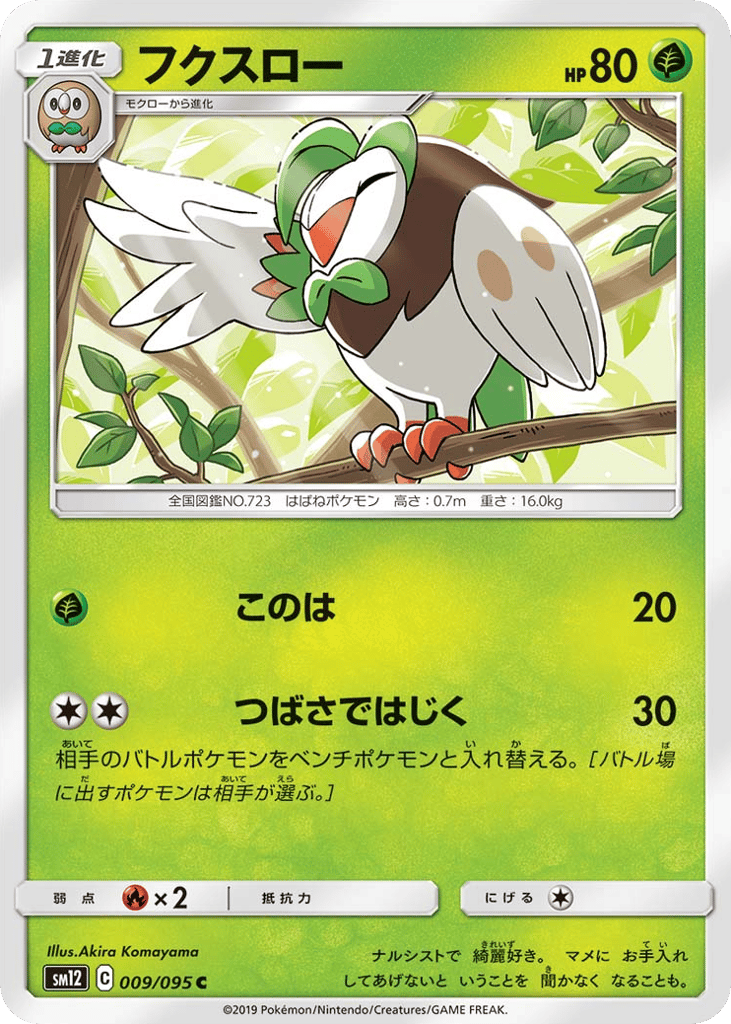 フクスロー card front