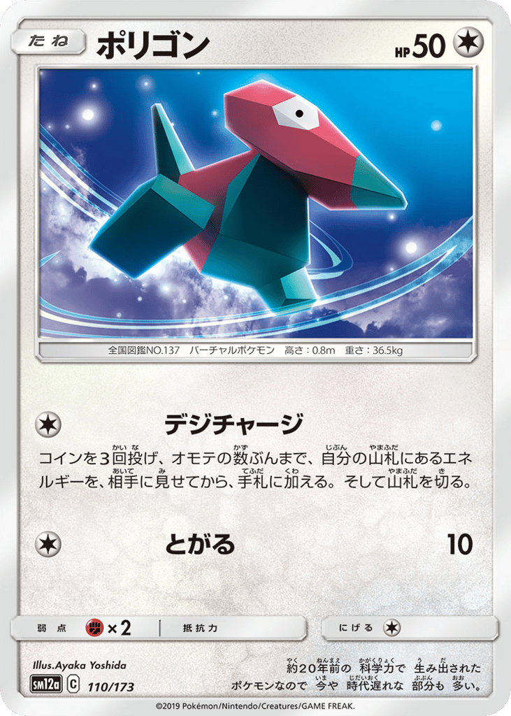 ポリゴン card front