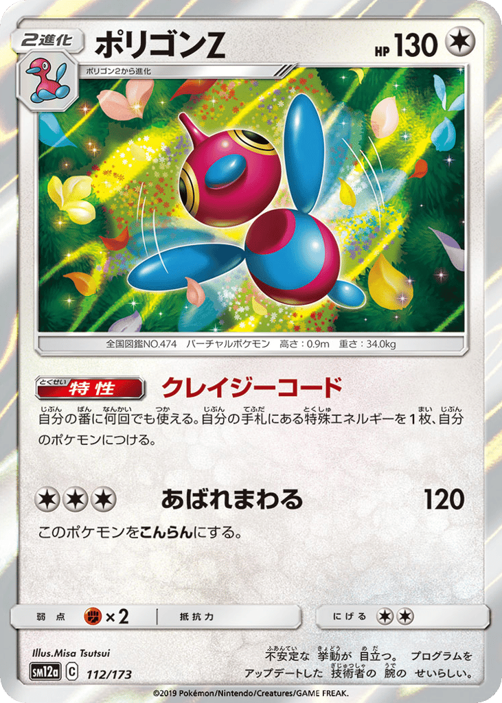 ポリゴンZ card front