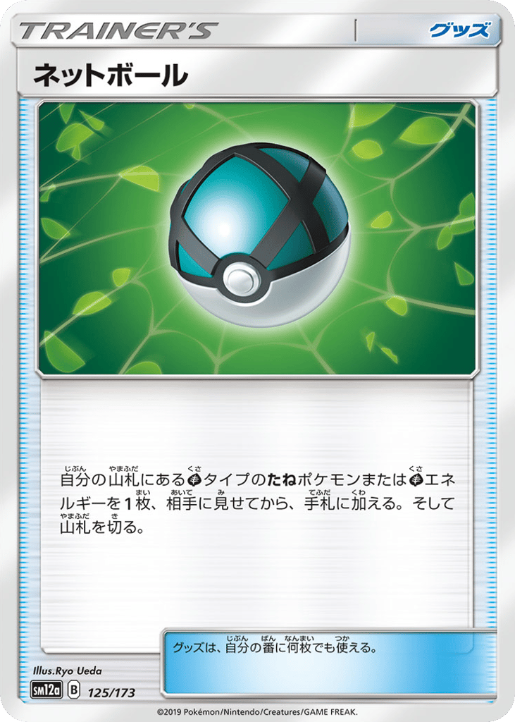ネットボール card front