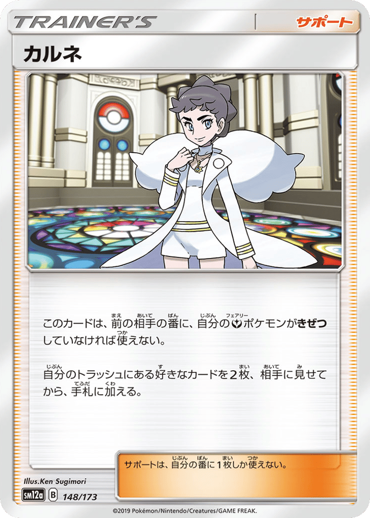 カルネ card front