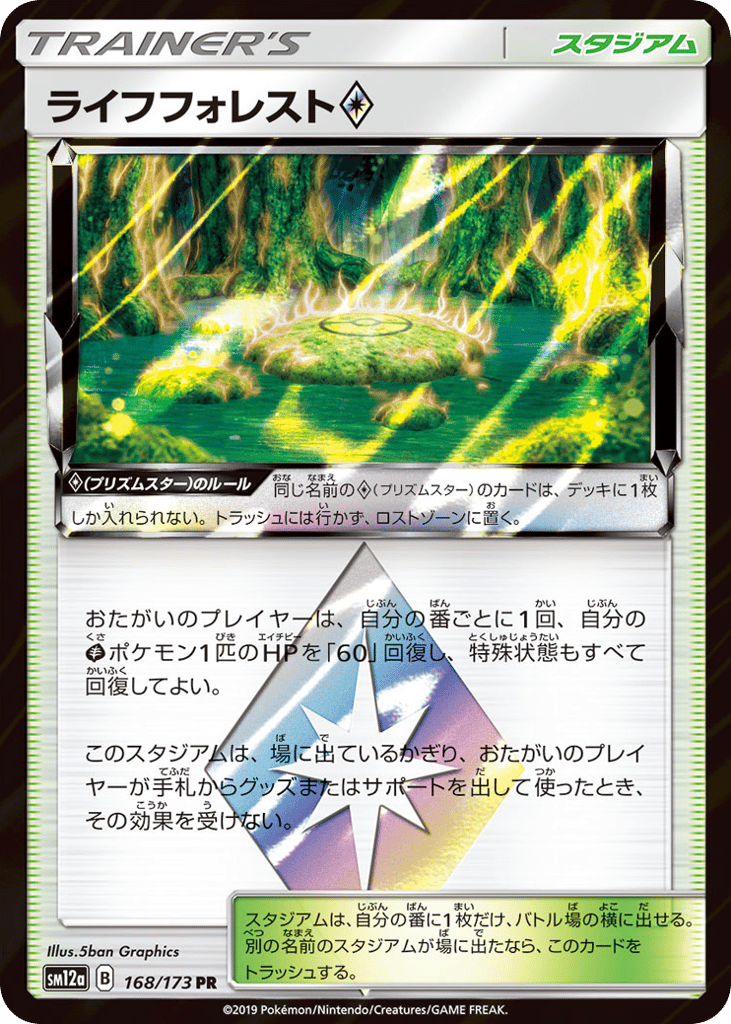 ライフフォレスト card front