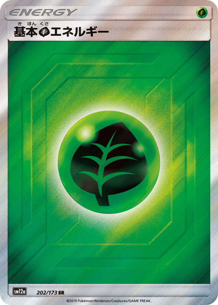 基本草エネルギー card front