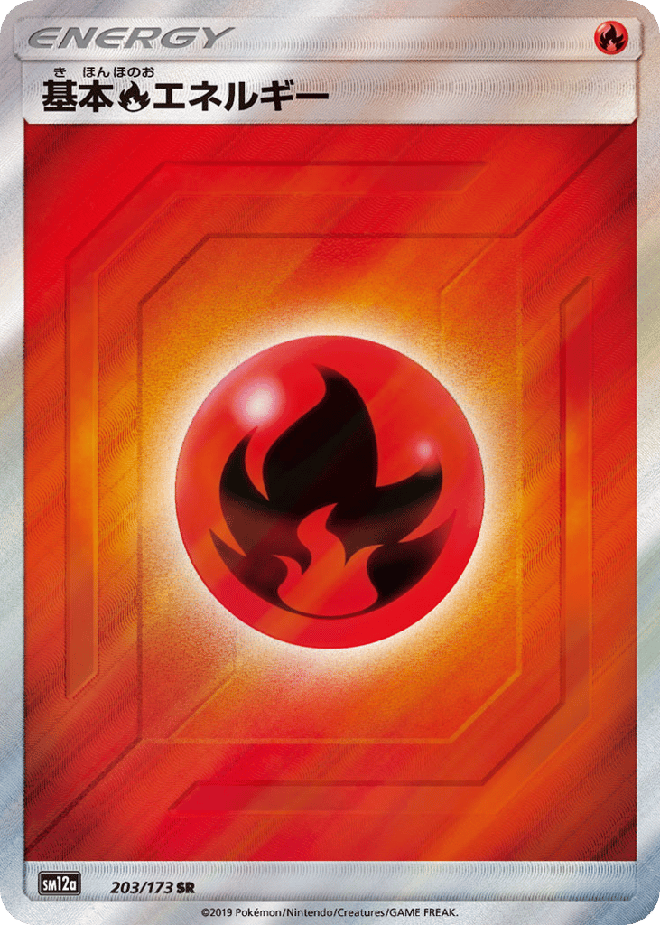 基本炎エネルギー card front