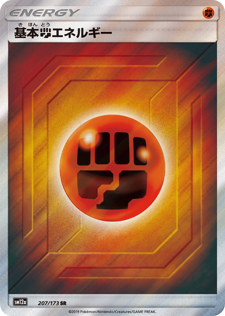 基本闘エネルギー card front