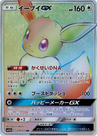 Eevee-GX card front