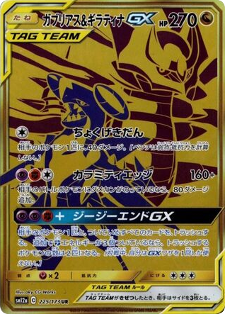 Garchomp & Giratina-GX card front