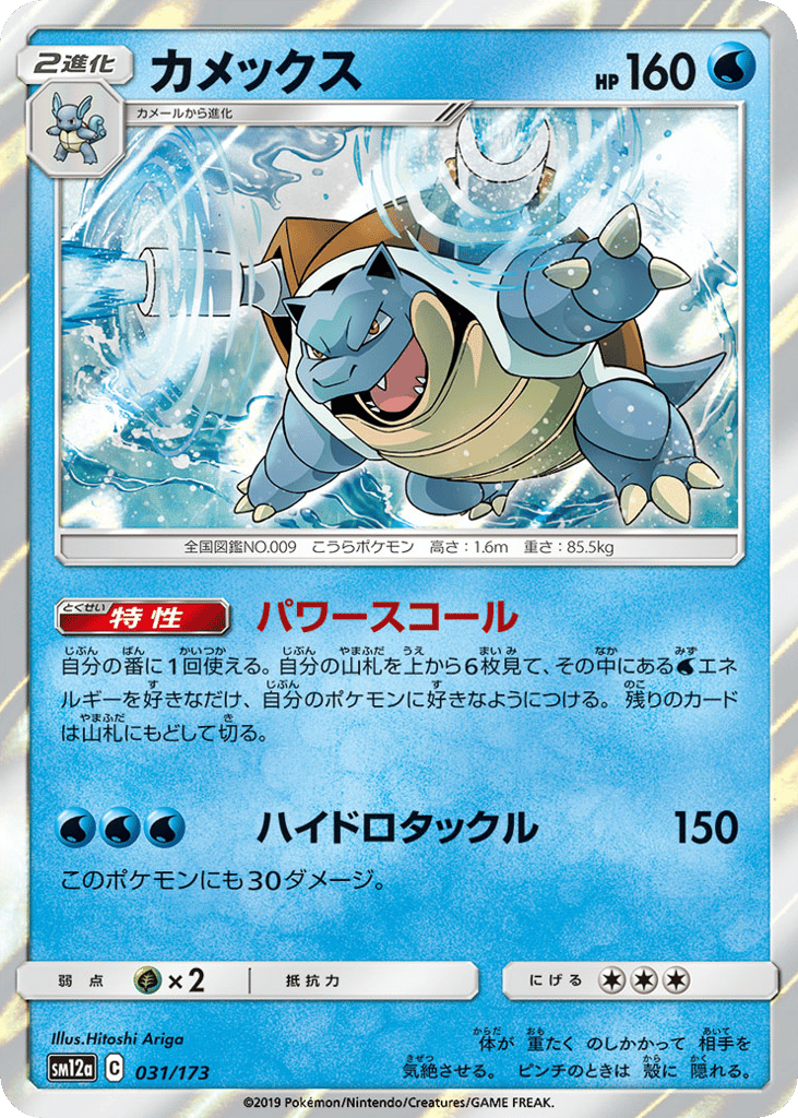 カメックス card front