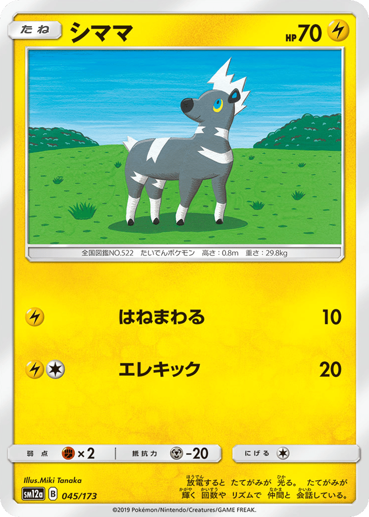 シママ card front