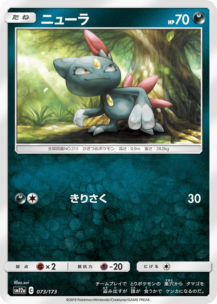ニューラ card front