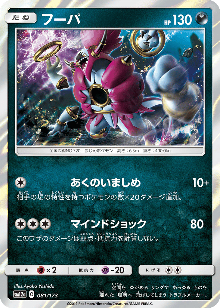 フーパ card front